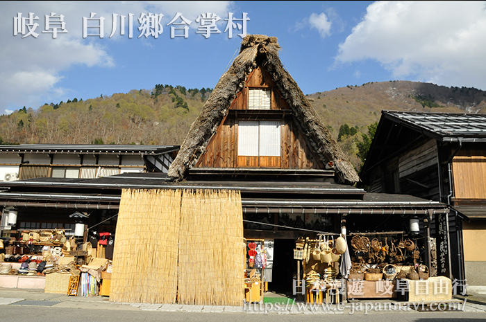 白川鄉合掌村風景