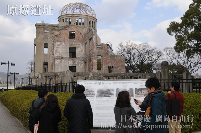 廣島原子彈爆炸遺址