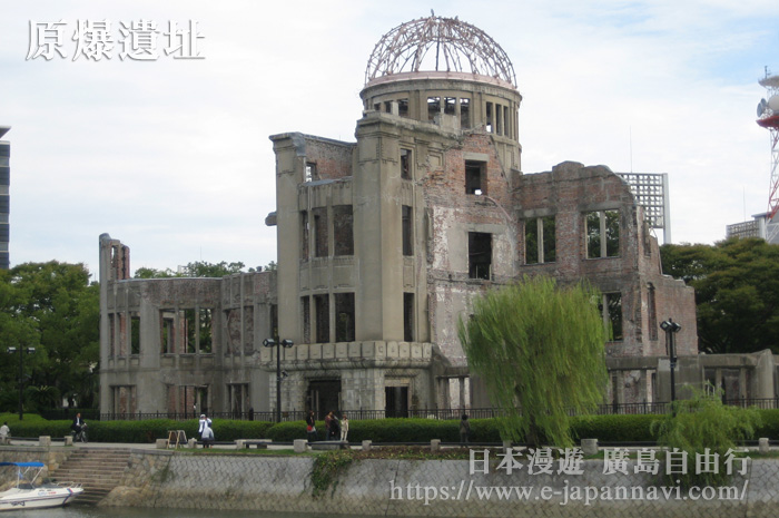 廣島元安川河畔原子彈爆炸遺址