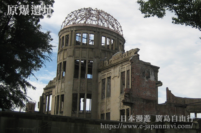 廣島原子彈爆炸遺址的背景