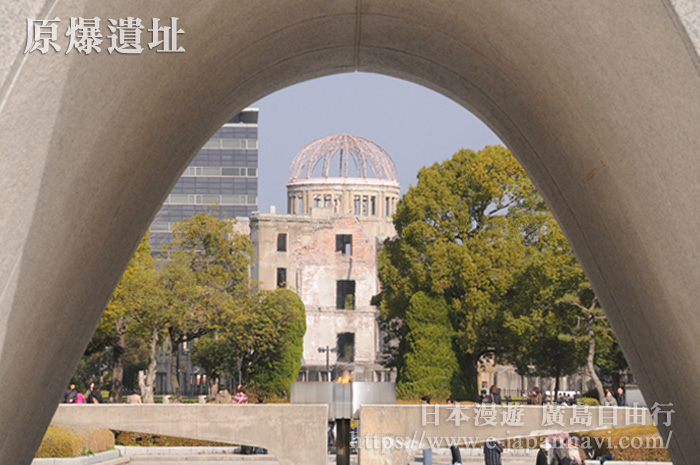 由慰靈碑望原子彈爆炸遺址