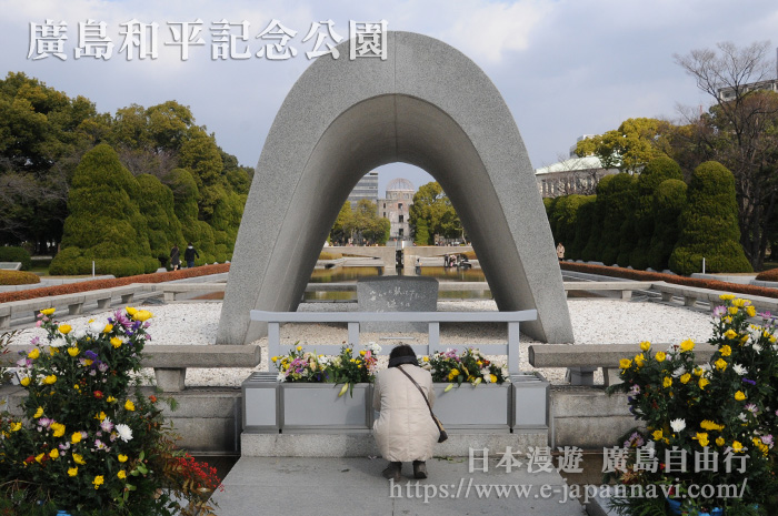 原爆死難者慰靈碑