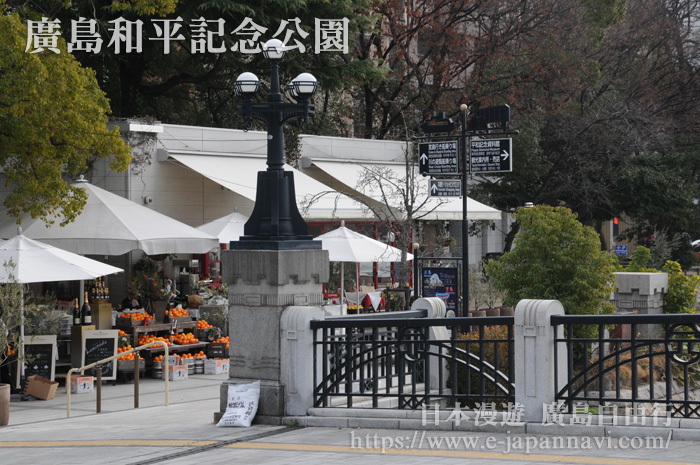 廣島和平記念公園附近的餐飲設施