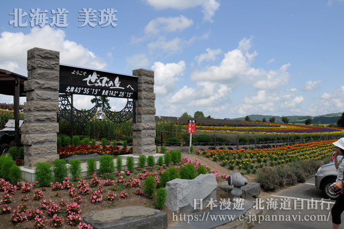 美瑛Zerubu之丘