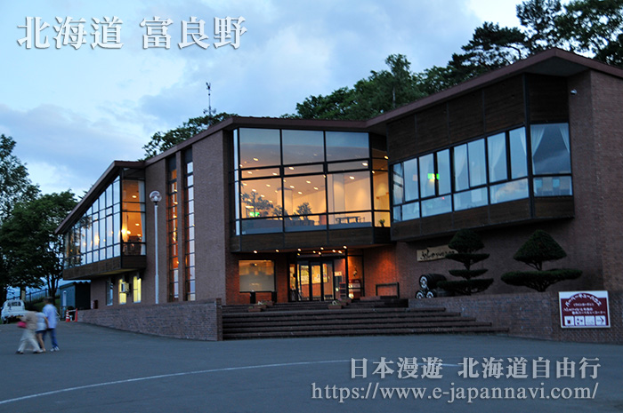 富良野葡萄酒工房經營的餐廳