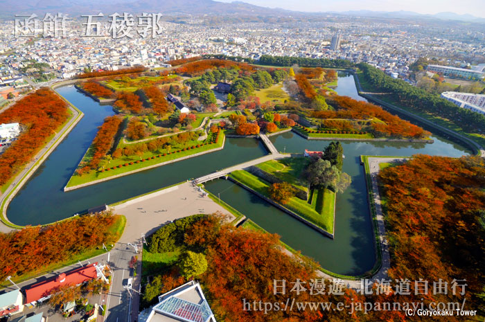 秋天紅葉妝點的五稜郭