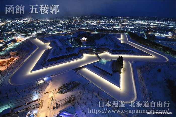 五稜郭冬季燈飾夜景