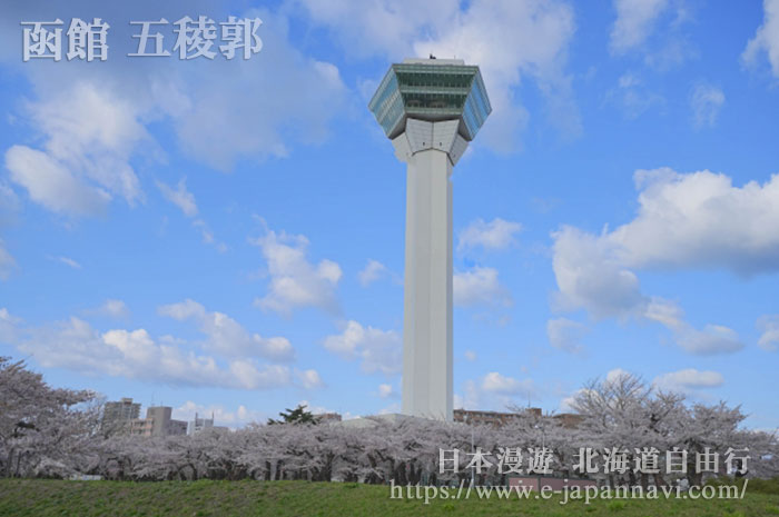 五稜郭塔