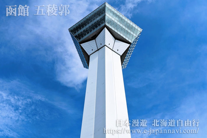 五稜郭塔的造型也是五稜的