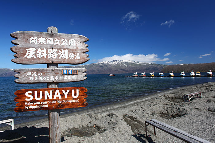 屈斜路湖砂湯溫泉