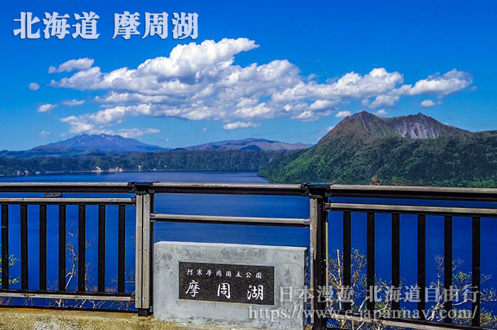 每年大約有上百萬的遊客造訪摩周第一展望台