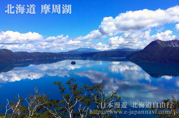 美麗的「摩周藍」湖面映出天上的雲朵