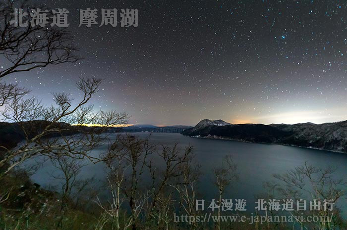 摩周湖的滿天星夜景