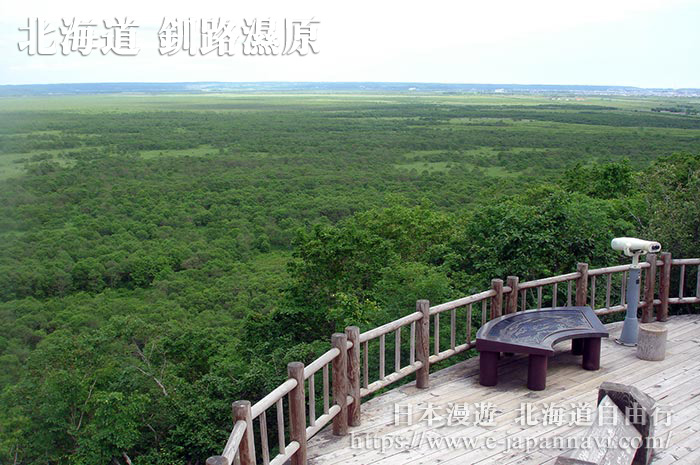釧路濕原衛星展望台