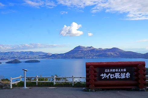 洞爺湖青貯窖展望台