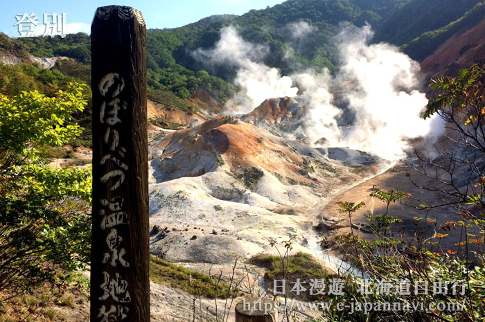 9種泉質的溫泉噴湧被稱為溫泉百貨店的登別溫泉