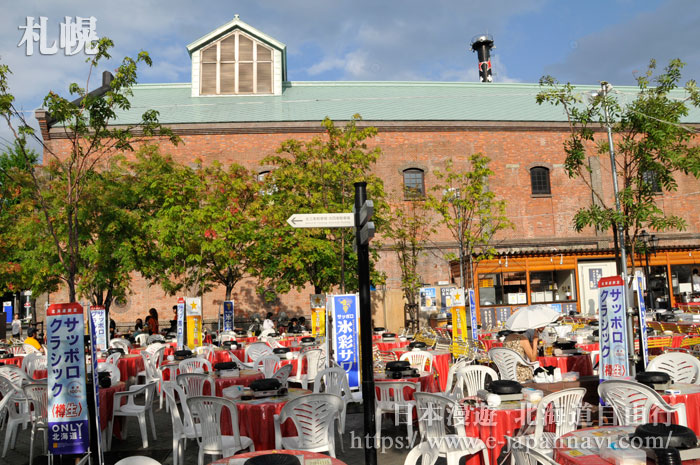 札幌工廠（Sapporo Factory）