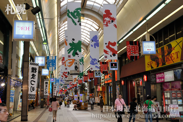 札幌狸小路商店街