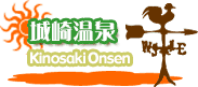 周遊指南 城崎溫泉