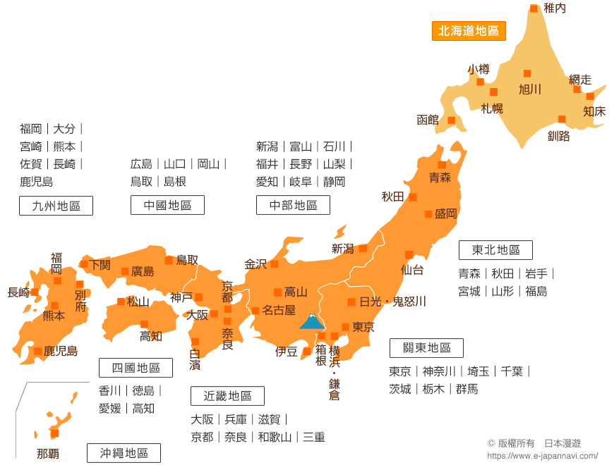 日本地圖|日本景點地圖|日本旅遊地圖|日本行政區地圖|日本全國地圖|日本中文地圖|日本旅遊觀光地圖|Japan Map【日本漫遊】