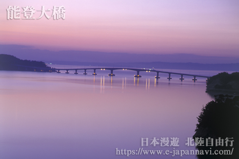 能登島大橋