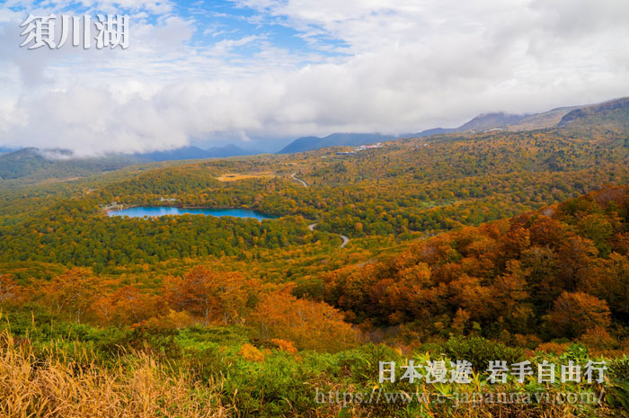 由栗駒山北坡秋田縣秣岳天馬尾根眺望須川湖與須川高原溫泉