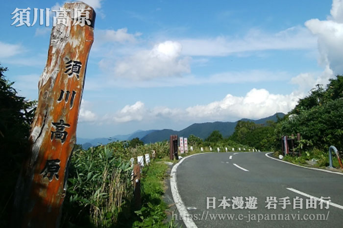 栗駒山北坡國道342號公路須川高原的路標