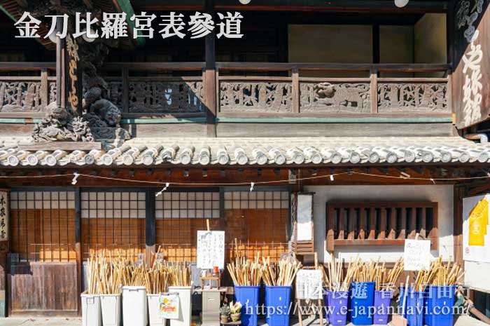 金比羅宮表參道手杖租賃店