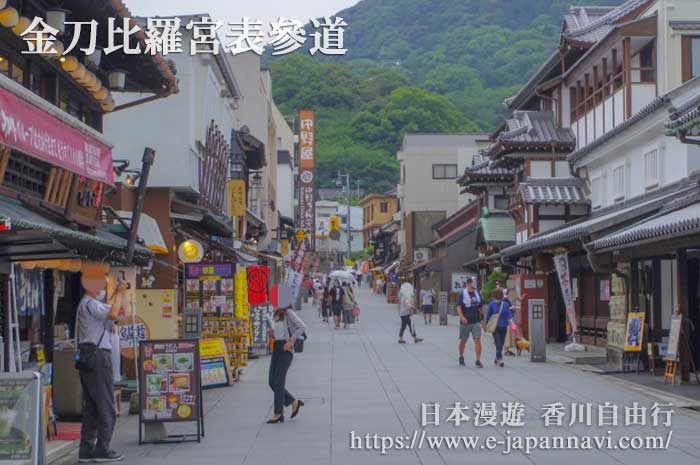 比羅宮門前町表參道商店街