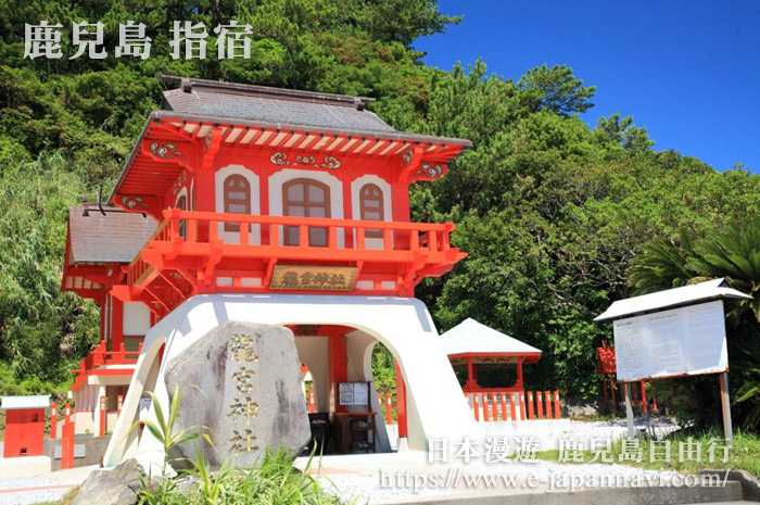 指宿龍宮神社