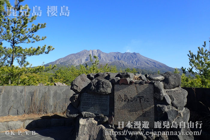 櫻島火山烏島展望所