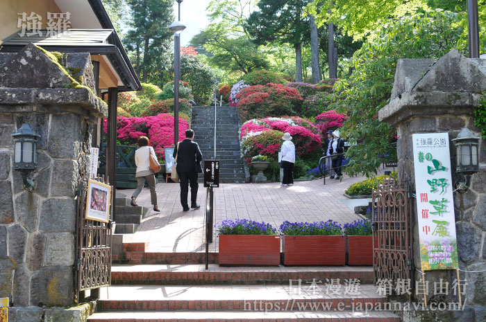 強羅公園正門