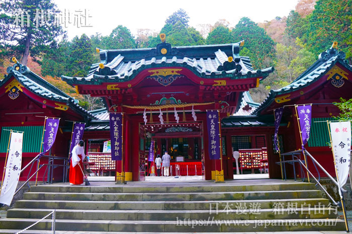 箱根神社