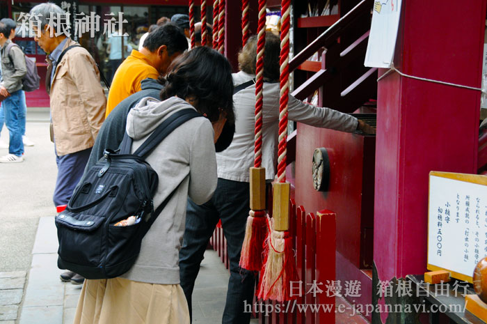 箱根神社參拜