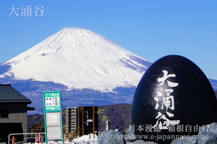 由大涌谷眺望富士山