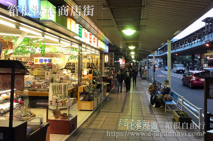 箱根湯本商店街