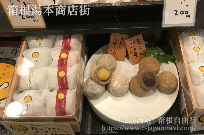 箱根湯本商店街溫泉饅頭
