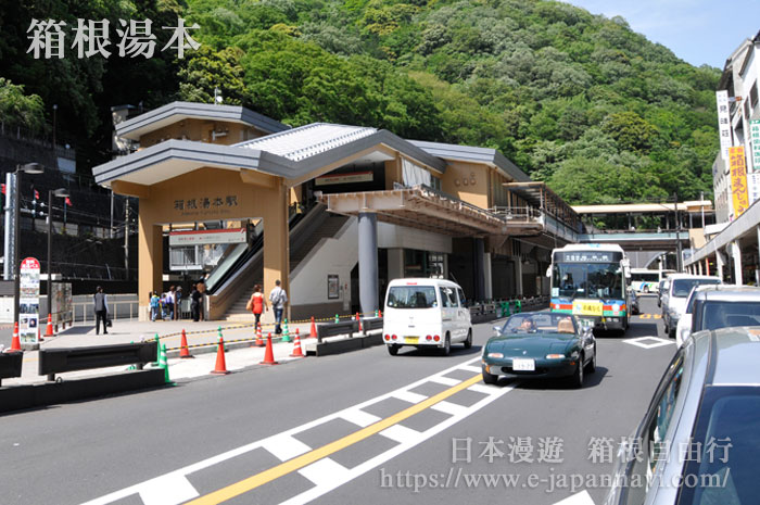 箱根湯本車站外景