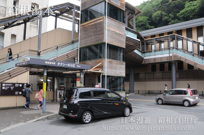 箱根湯本車站計程車乘車處