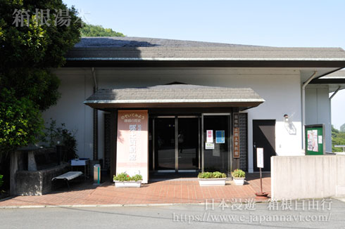 箱根鄉土資料館