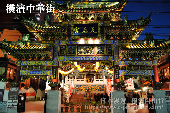 横濱中華街媽祖廟