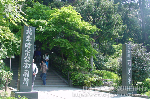 鐮倉圓覺寺