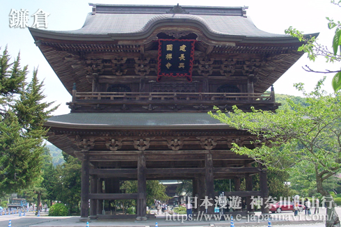 建長寺