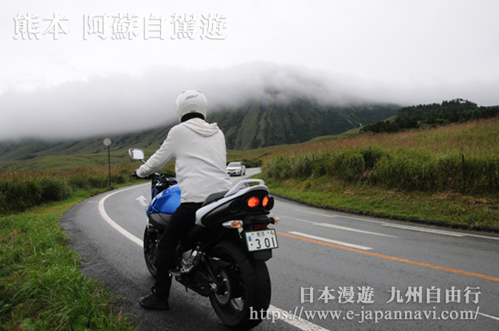 阿蘇火山重機摩托自駕遊