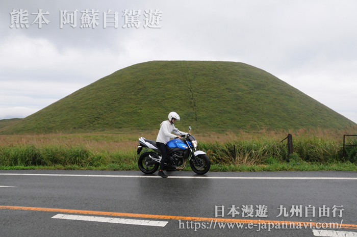 阿蘇火山米塚