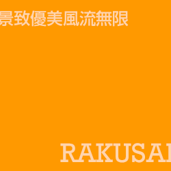 京都洛西 Rakusai