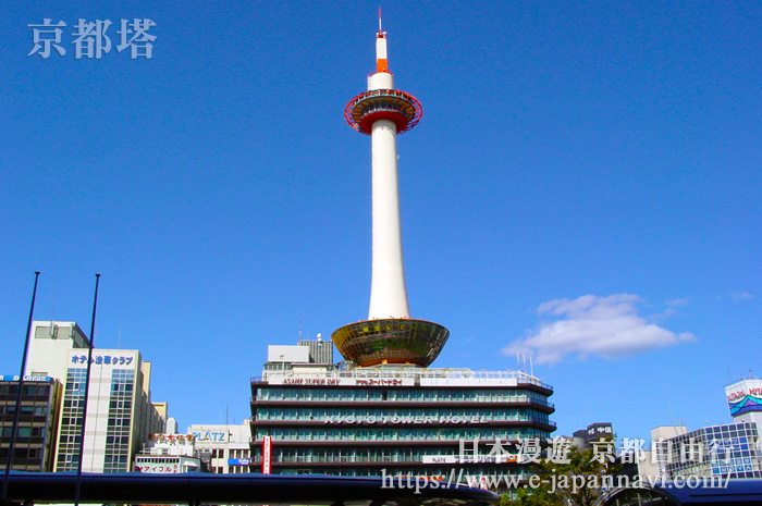 古都京都的地標京都塔