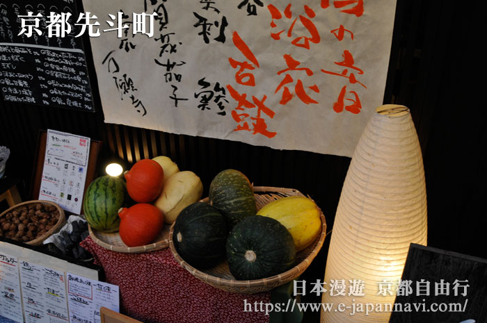 京都先斗町