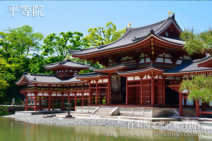 以鳳凰堂著稱宇治代表性的寺院　世界遺産平等院