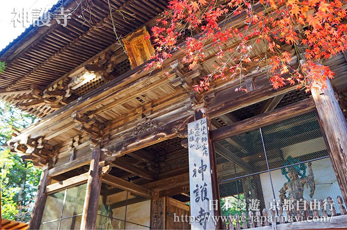 氣派的神護寺樓門